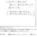 左膝、からだのゆがみ