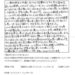 解離性障害